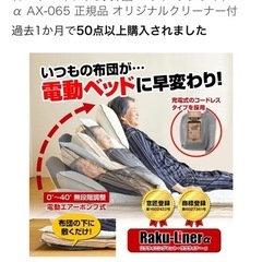 電動エアベッド
の画像