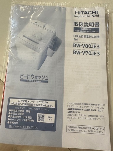 洗濯機