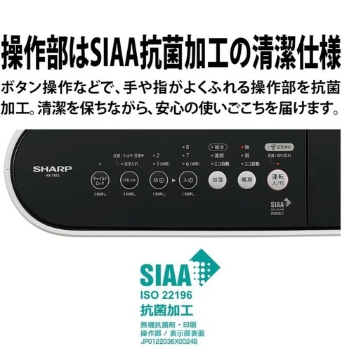ほぼ未使用｜SHARP 加湿セラミックファンヒーター 大型 ハイパワー