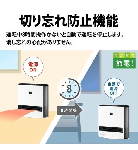 ほぼ未使用｜SHARP 加湿セラミックファンヒーター 大型 ハイパワー ほぼ未使用｜SHARP 加湿セラミックファンヒーター 大型 ハイパワー