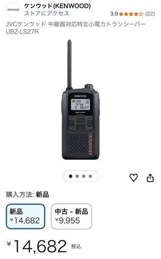ケンウッド　トランシーバー
