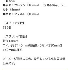 ニトリ　シモンズ セミダブルマットレス+ベッドパット+シーツの画像