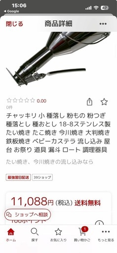 激安‼️あんきり.チャッキリセット‼️