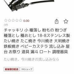 激安‼️あんきり.チャッキリセット‼️の画像