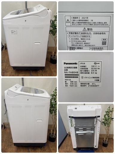 【?買取市場 6ヶ月保証 ジモティー限定特別価格】R536 ☀️ Panasonic / パナソニック 洗濯機 （洗濯8.0㎏) 21