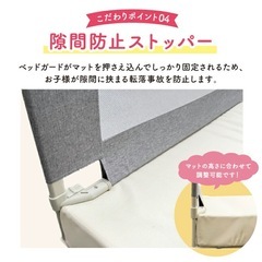 ベッドガード2セットの画像