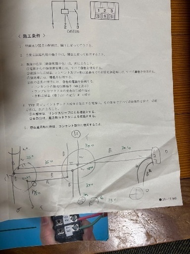 電気工事士　実技試験　器具、配線
