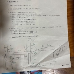 電気工事士　実技試験　器具、配線の画像