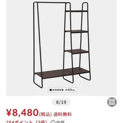 状態良好★定価35000円相当★ 天馬 Fits フィッツプラス 収納ケース 衣装ケース 引き出し F7505 美品★ラック付き スタイルハンガー2WAYタイプ PI-B3 の画像