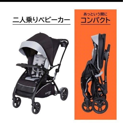 3／7まで‼️3通り使える２人乗ベビーカー　BabyTrend シット&スタンドスマートライド