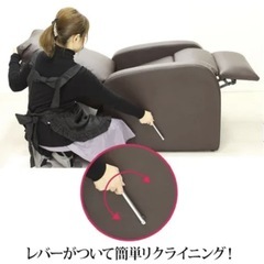 リクライニングチェアの画像