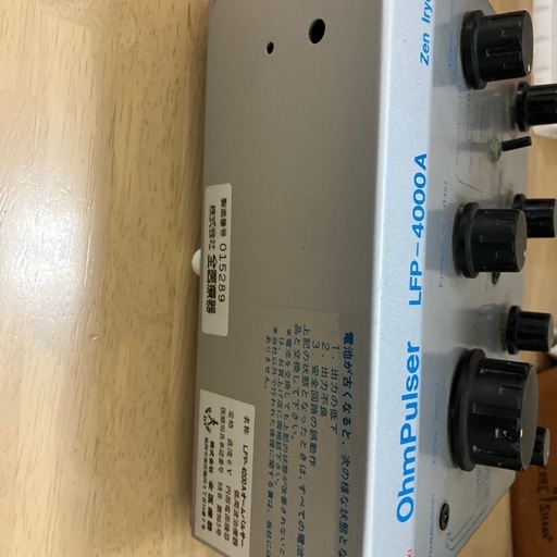 オームパルサーLFP-4000A  Ohm Pulser    稼働品