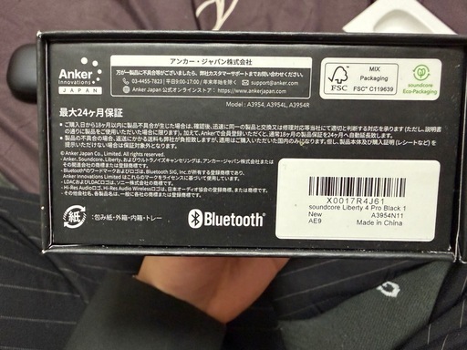 【極美品】Soundcore Liberty 4 Pro
