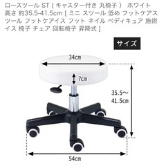 キャスター丸椅子エステ美容室在庫ありの画像