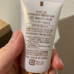 BBクリームの画像