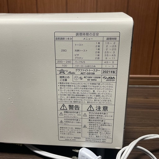 アラジン　トースター　2枚焼き　ホワイト