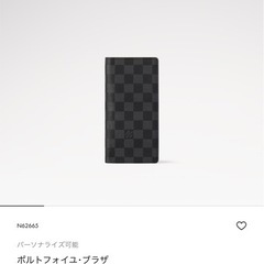 ルイヴィトン長財布の画像