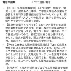 NEWYES 関数電卓 417機能＊電子メモ付き＊美品の画像