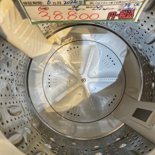 配送可【ヤマダ】8K洗濯機★2022年製　分解クリーニング済み/6ヶ月保証付き【管理番号0213】野