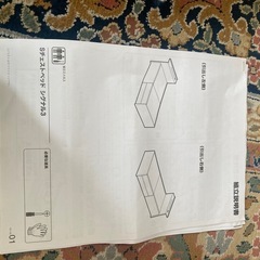 ニトリのシングルベッド
の画像