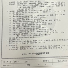 電動車椅子の画像