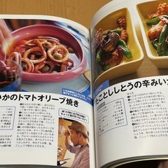 ケンタロウ　絶品おかず　料理本 の画像
