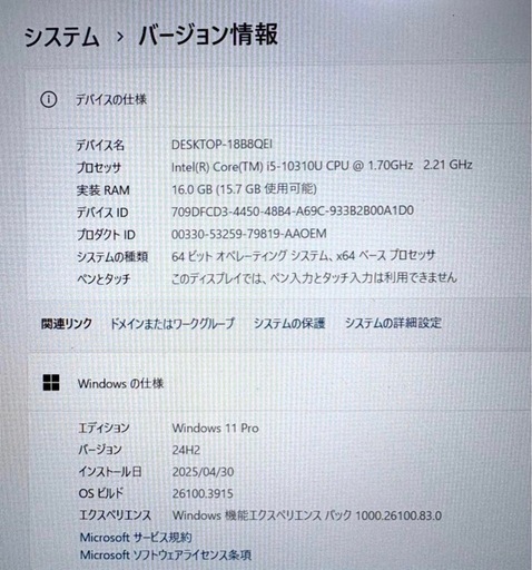 【取引中】?土日?限定?セール??✨ 【美品】Panasonic レッツノート SV9｜i5-10310U｜RAM16GB｜新品NVM