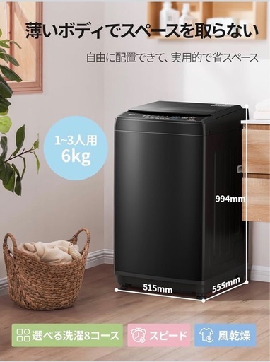 【購入者決定済】【至急】【値下げ交渉可‼️】洗濯機　　値下げしました！