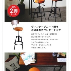 激安！新品未開封　lookit TAM カウンター 2脚セット　チェア 木製 回転 座面昇降の画像
