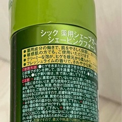 【新品未使用】 
シック 薬用 シェービングフォーム 200gの画像