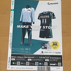 月刊バレーボール  7月号 雑誌のみ 人気石川祐希  今ならプレゼントありの画像