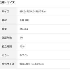 ニトリのテーブル（天板と脚）の画像
