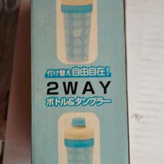HOUSE柄 水筒 ブルー 2 WAY 2種類の使い方ができるの画像
