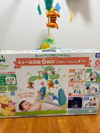 Disney 　6WAYメリー