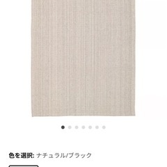 TIPHEDE ティプヘデ IKEA 絨毯 ラグの画像