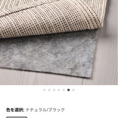 TIPHEDE ティプヘデ IKEA 絨毯 ラグの画像