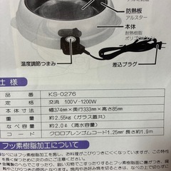 新品・未使用　グリル鍋の画像