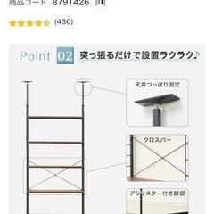 ニトリ 突っ張り壁面収納Nポルダの画像