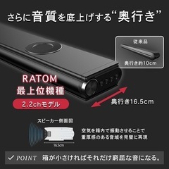 RATOM]【重低音強化型ver2】 サウンドバー テレビ スピーカー ホームシアター 120W・2.2chの画像