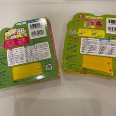 音のなる絵本2冊の画像