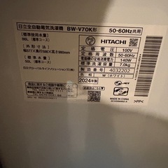 HITACHI 7kg BEAT WASHの画像
