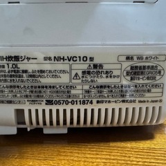 象印　ZOJIRUSHI  IH炊飯ジャー　炊飯器の画像