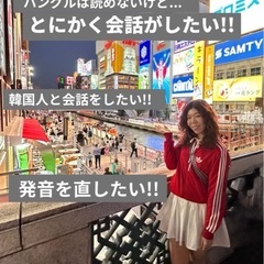 YUME韓国語講座🇰🇷〜ネイティブに近い韓国語〜の画像