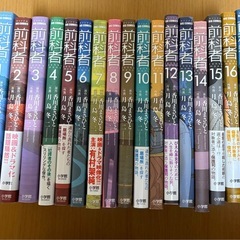 マンガ　漫画　前科者　全17巻の画像