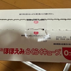 ほほえみ　らくらくキューブ　　25袋の画像