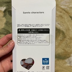 【国内正規品】うるちゅるPOPSEAL  サンリオの画像