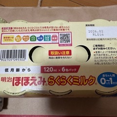 ほほえみ　らくらくミルク　液体ミルク＆アタッチメントセットの画像