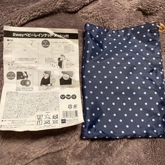 2wayベビーレインケットの画像