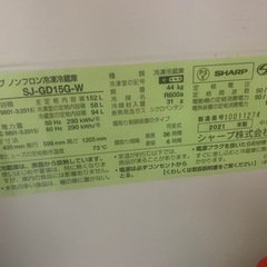 ジャンク冷蔵庫の画像