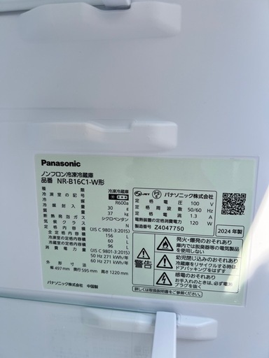 A804①♦️2024年製✨Panasonic冷蔵庫156L♦️配送設置可